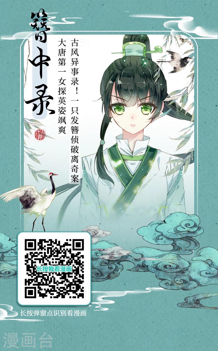 《编辑藏书阁》第2期 唯美古风漫画集 第4页