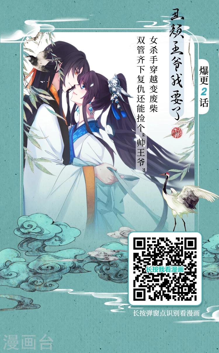 《编辑藏书阁》第2期 唯美古风漫画集 第5页