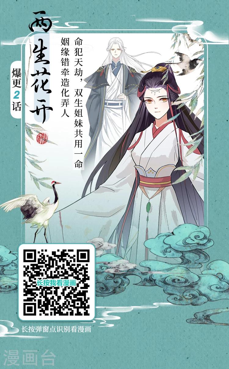 《编辑藏书阁》第2期 唯美古风漫画集 第6页