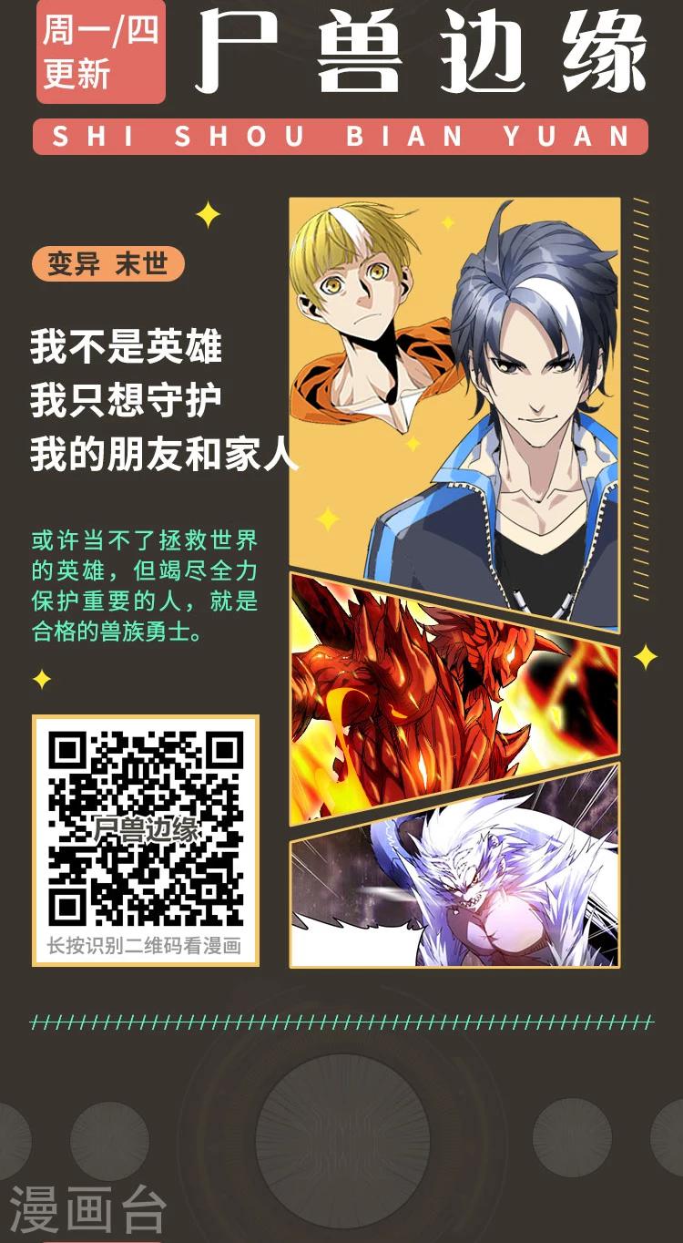 《编辑藏书阁》第3期 超燃语录·热血岁月 第3页