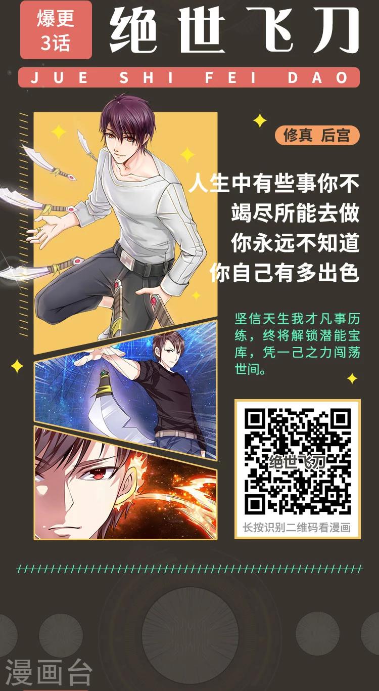 《编辑藏书阁》第3期 超燃语录·热血岁月 第6页