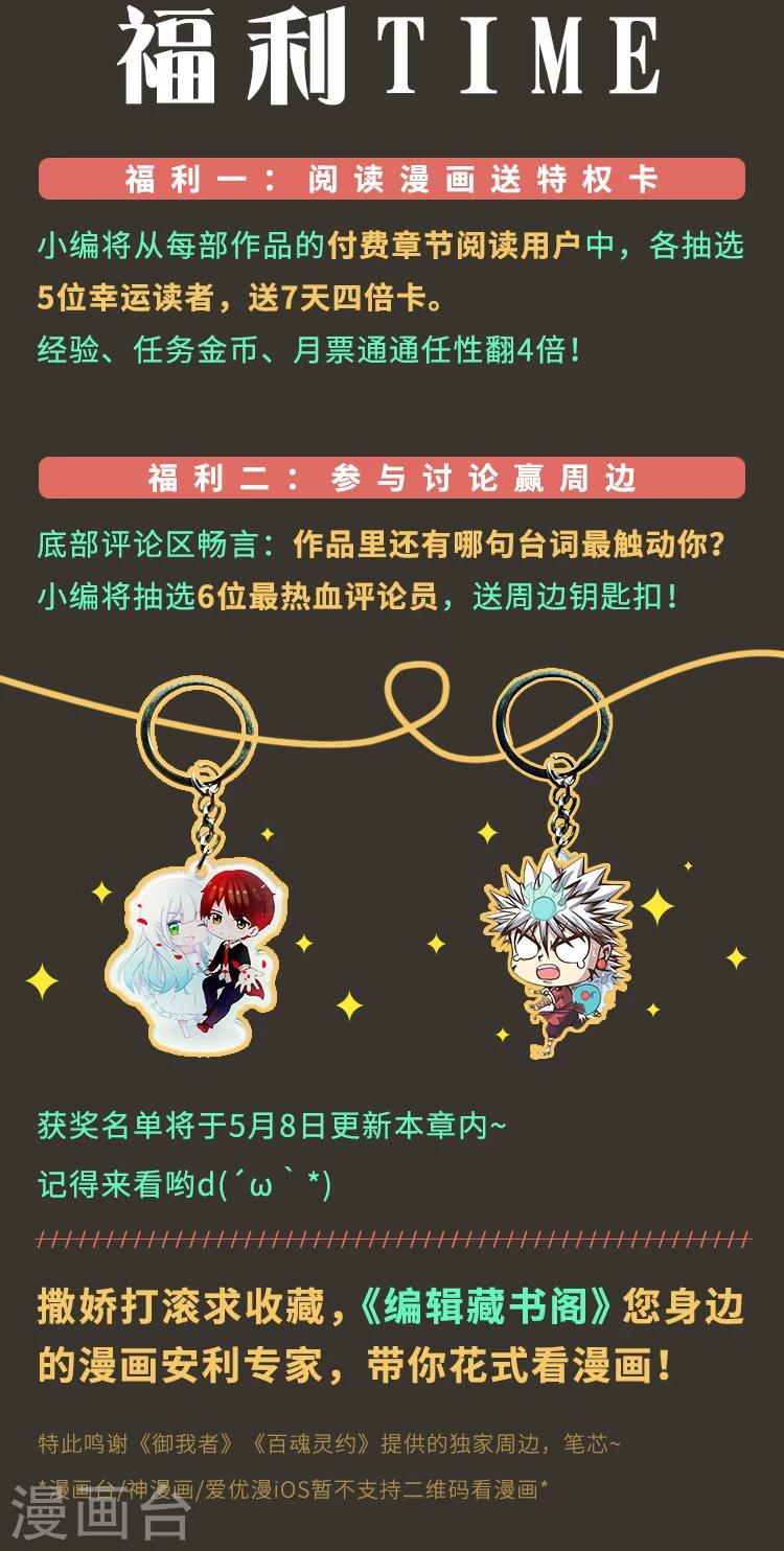 《编辑藏书阁》第3期 超燃语录·热血岁月 第8页