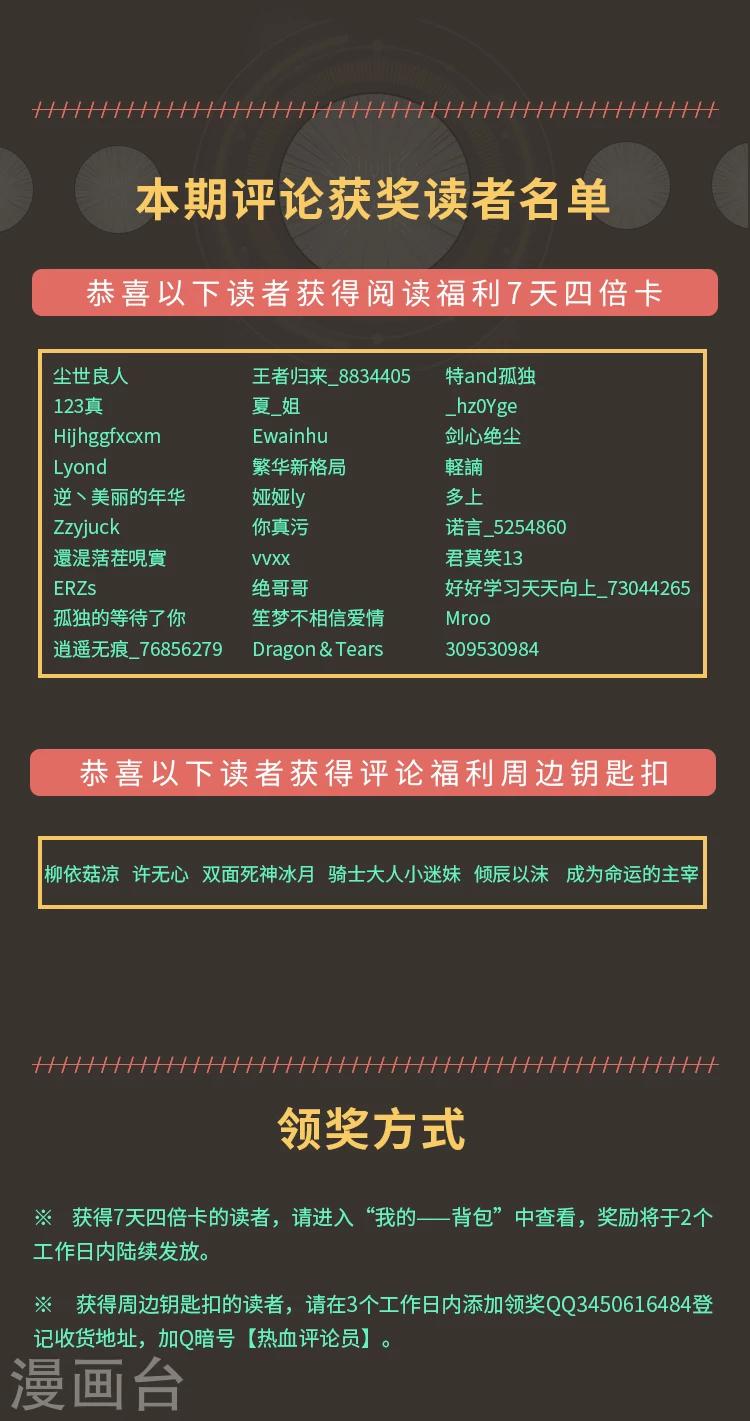 《编辑藏书阁》第3期 超燃语录·热血岁月 第9页