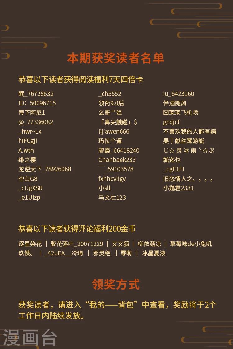 《编辑藏书阁》第4期 修仙修仙，我欲法力无边！ 第10页