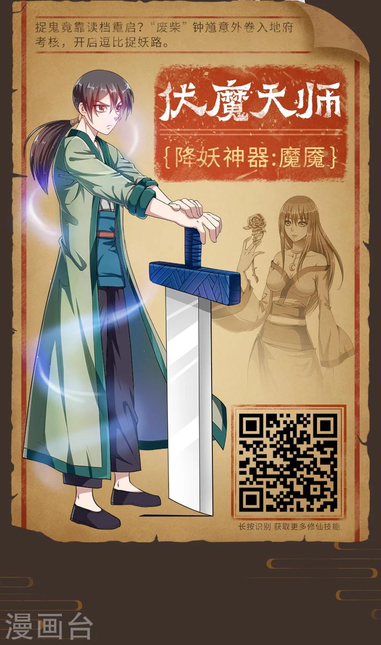 《编辑藏书阁》第4期 修仙修仙，我欲法力无边！ 第2页