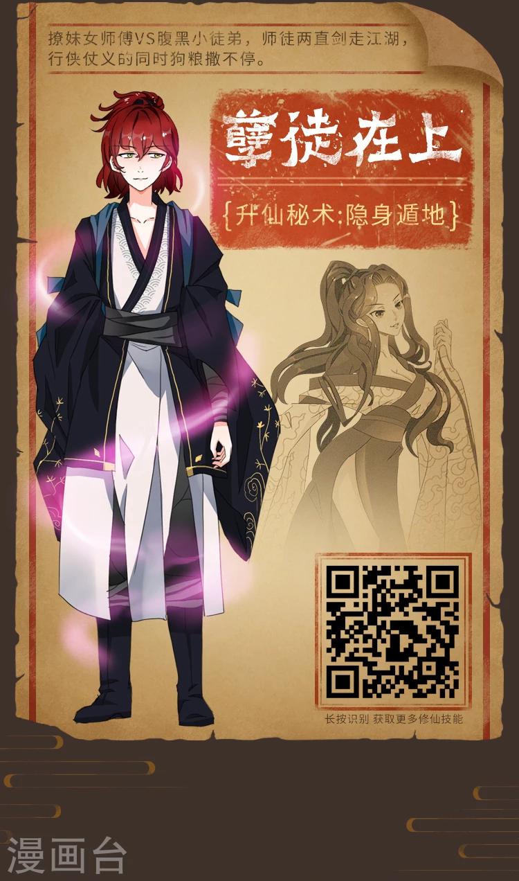 《编辑藏书阁》第4期 修仙修仙，我欲法力无边！ 第3页