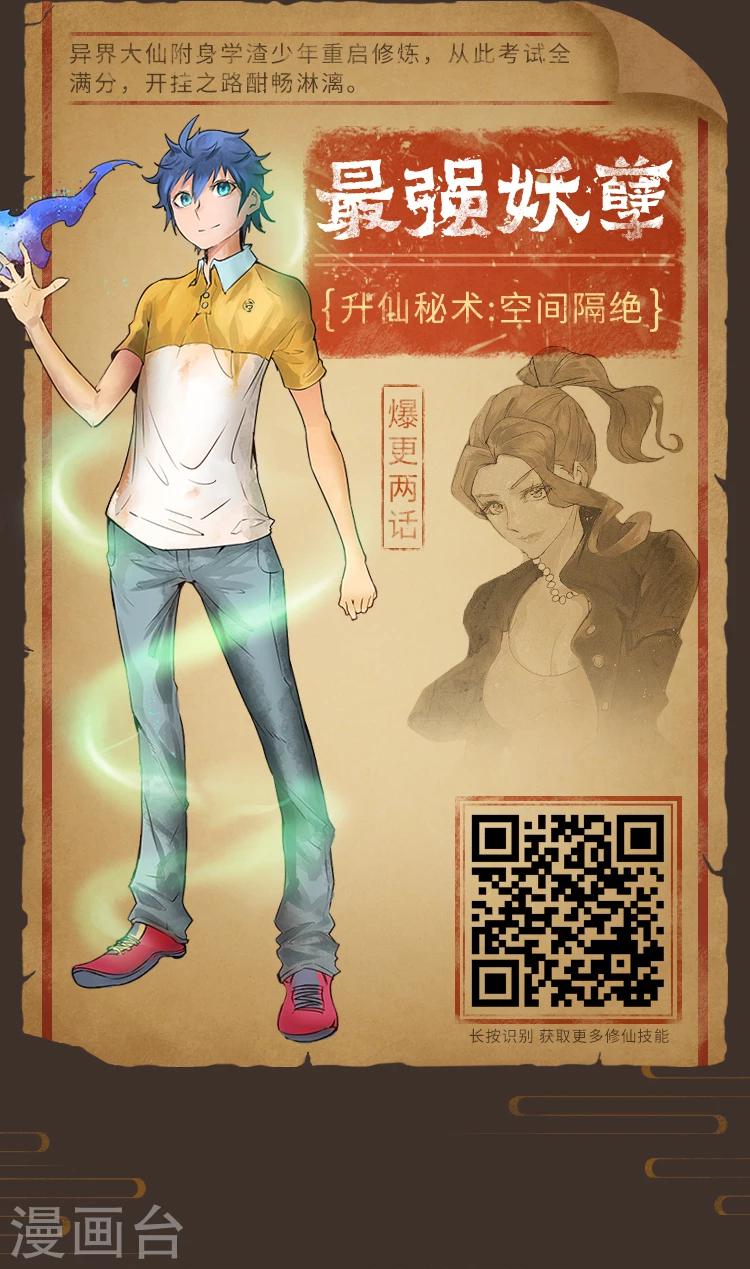 《编辑藏书阁》第4期 修仙修仙，我欲法力无边！ 第4页