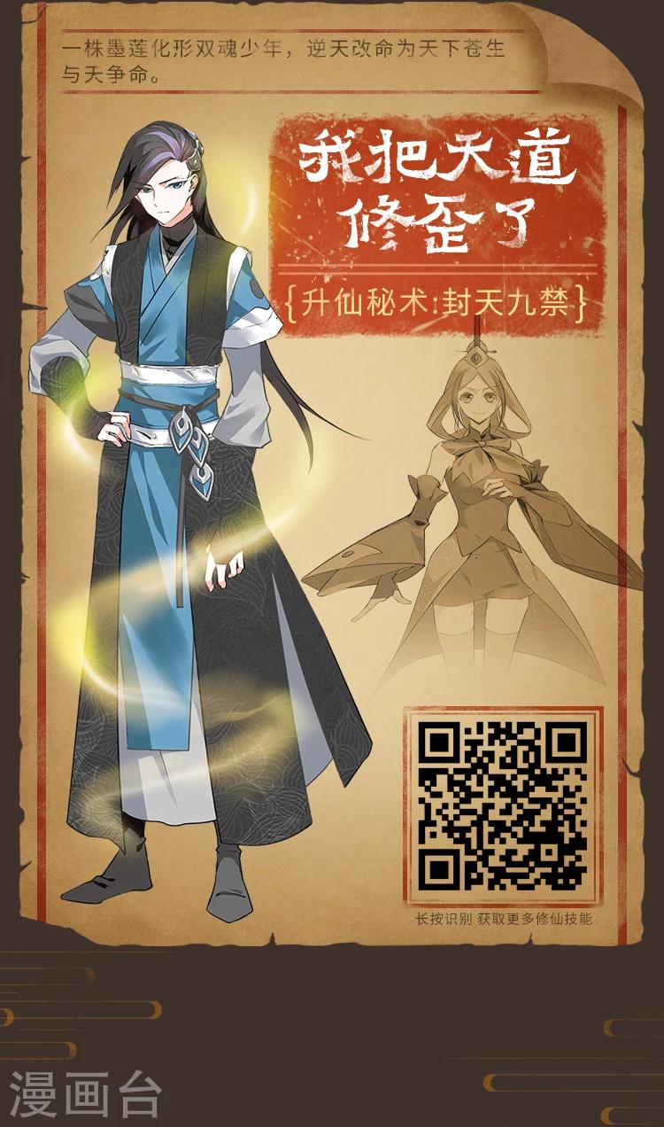 《编辑藏书阁》第4期 修仙修仙，我欲法力无边！ 第5页