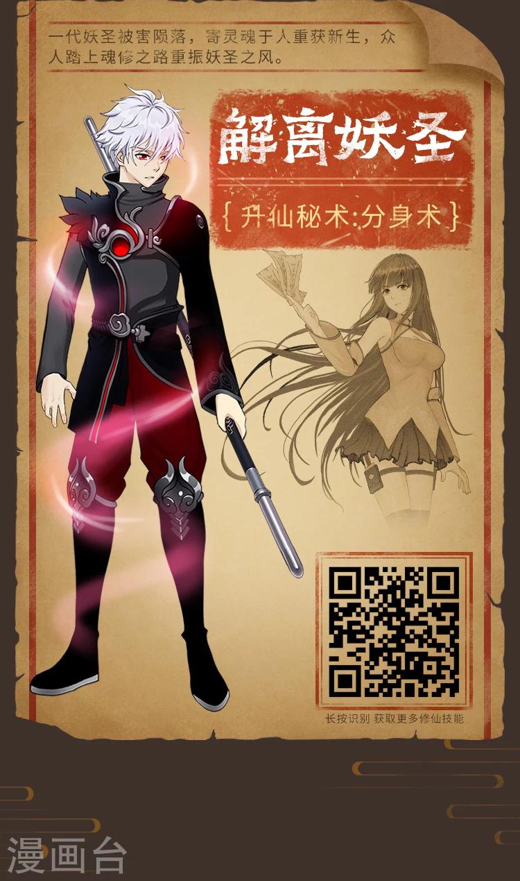 《编辑藏书阁》第4期 修仙修仙，我欲法力无边！ 第6页