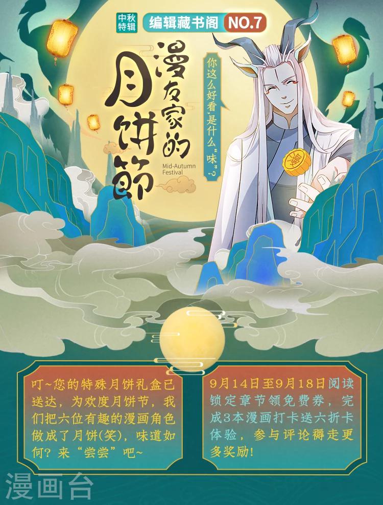 《编辑藏书阁》第7期 你这么好看，是什么味？ 第1页