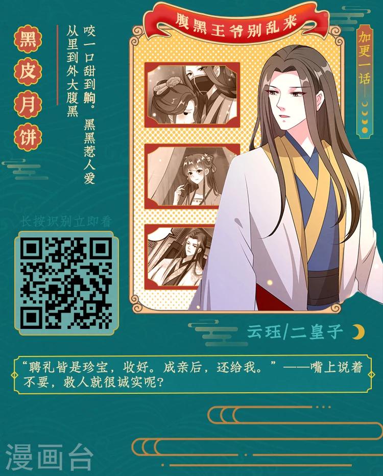 《编辑藏书阁》第7期 你这么好看，是什么味？ 第3页