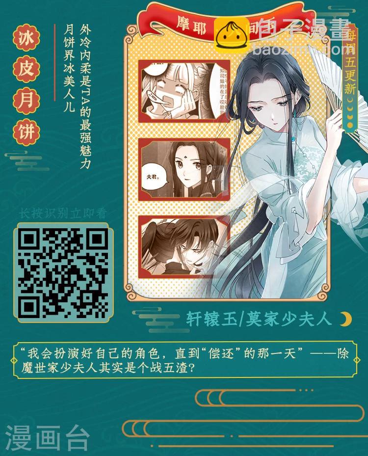《编辑藏书阁》第7期 你这么好看，是什么味？ 第5页