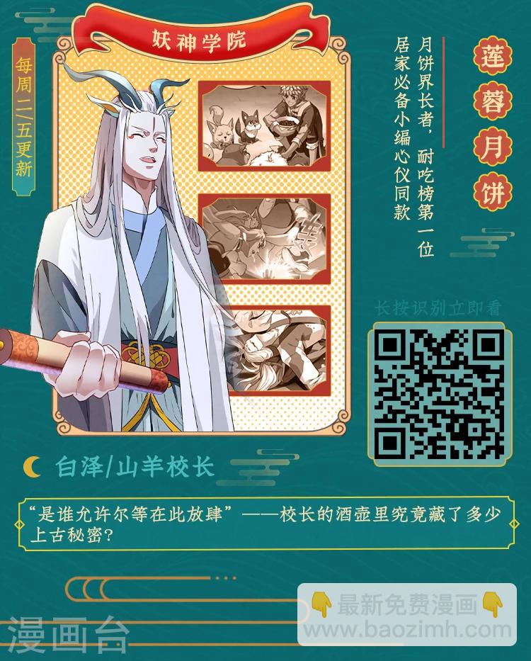 《编辑藏书阁》第7期 你这么好看，是什么味？ 第6页