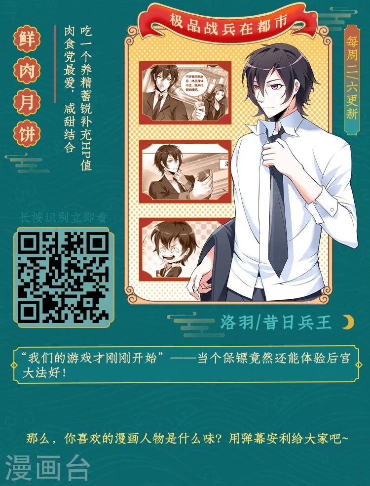 《编辑藏书阁》第7期 你这么好看，是什么味？ 第7页