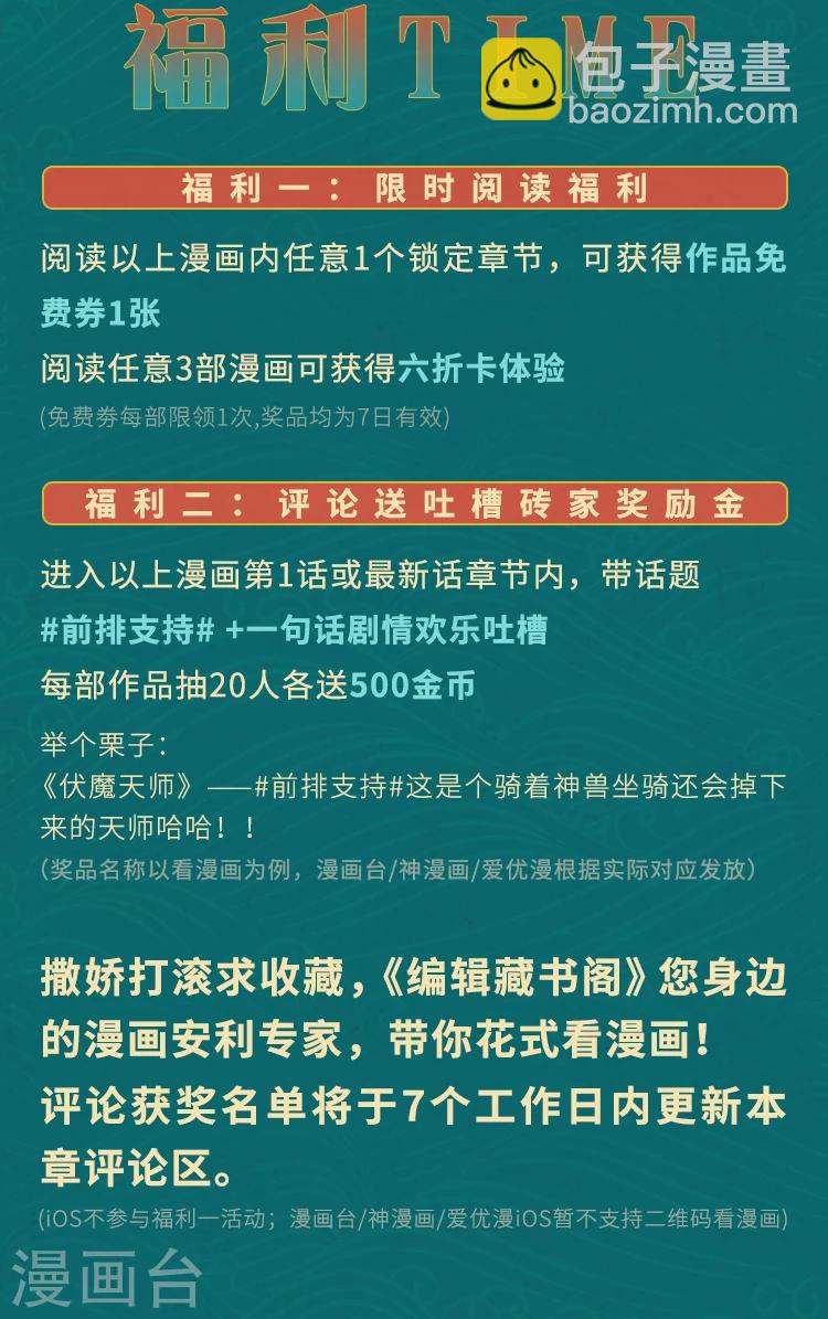 《编辑藏书阁》第7期 你这么好看，是什么味？ 第8页