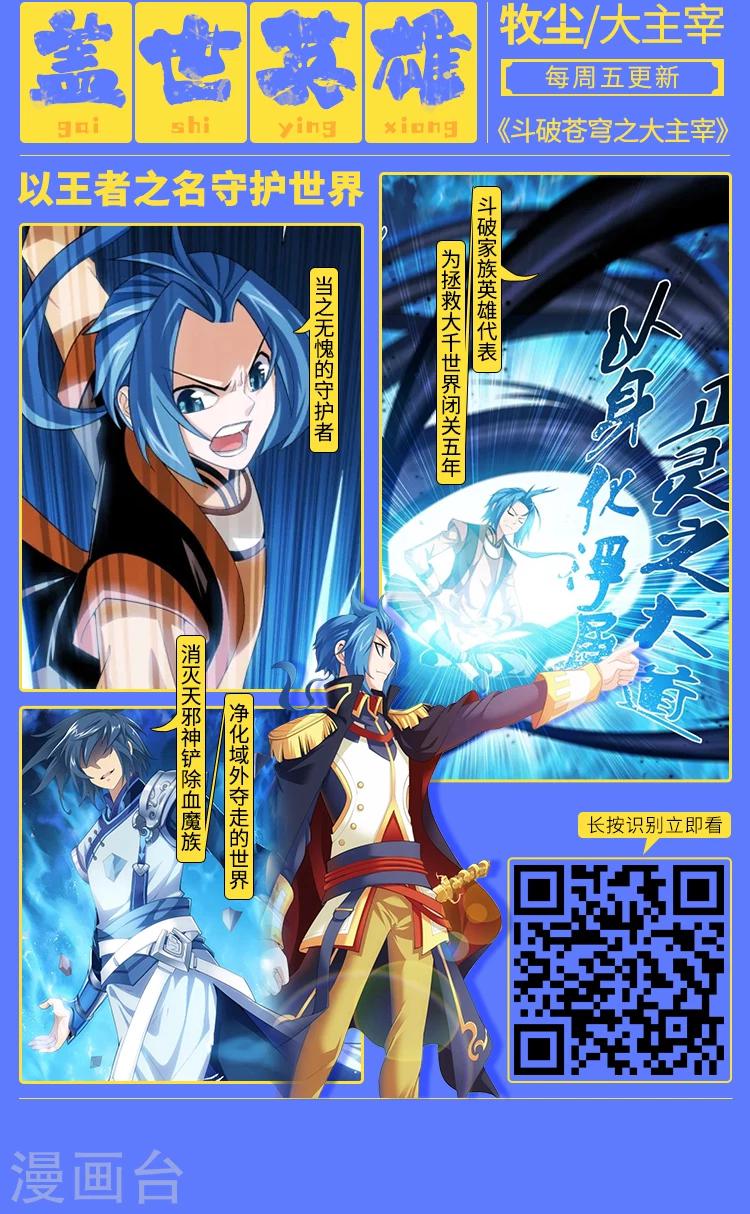 《编辑藏书阁》第8期 英雄不问出路 第2页