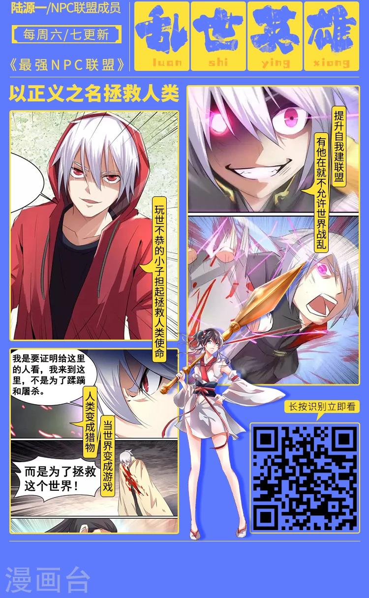 《编辑藏书阁》第8期 英雄不问出路 第3页