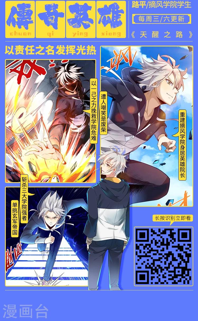 《编辑藏书阁》第8期 英雄不问出路 第4页
