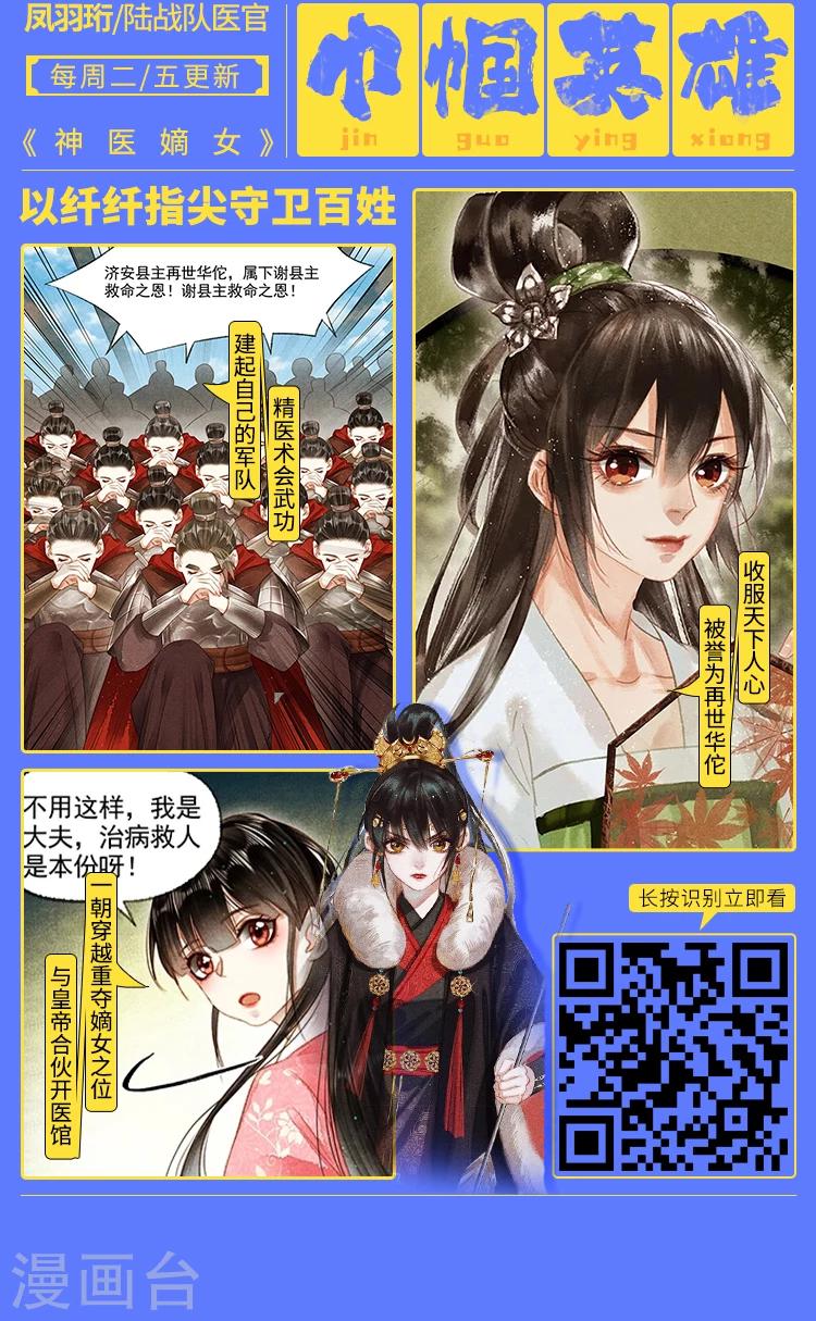 《编辑藏书阁》第8期 英雄不问出路 第5页