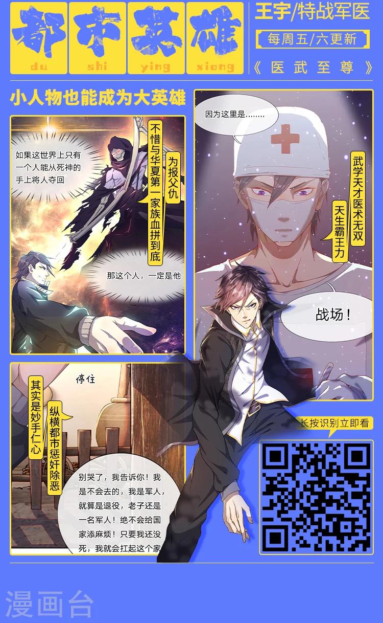 《编辑藏书阁》第8期 英雄不问出路 第6页