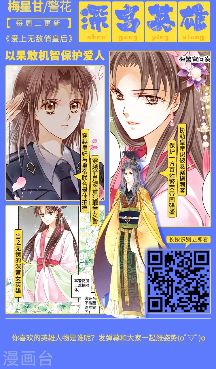 《编辑藏书阁》第8期 英雄不问出路 第7页