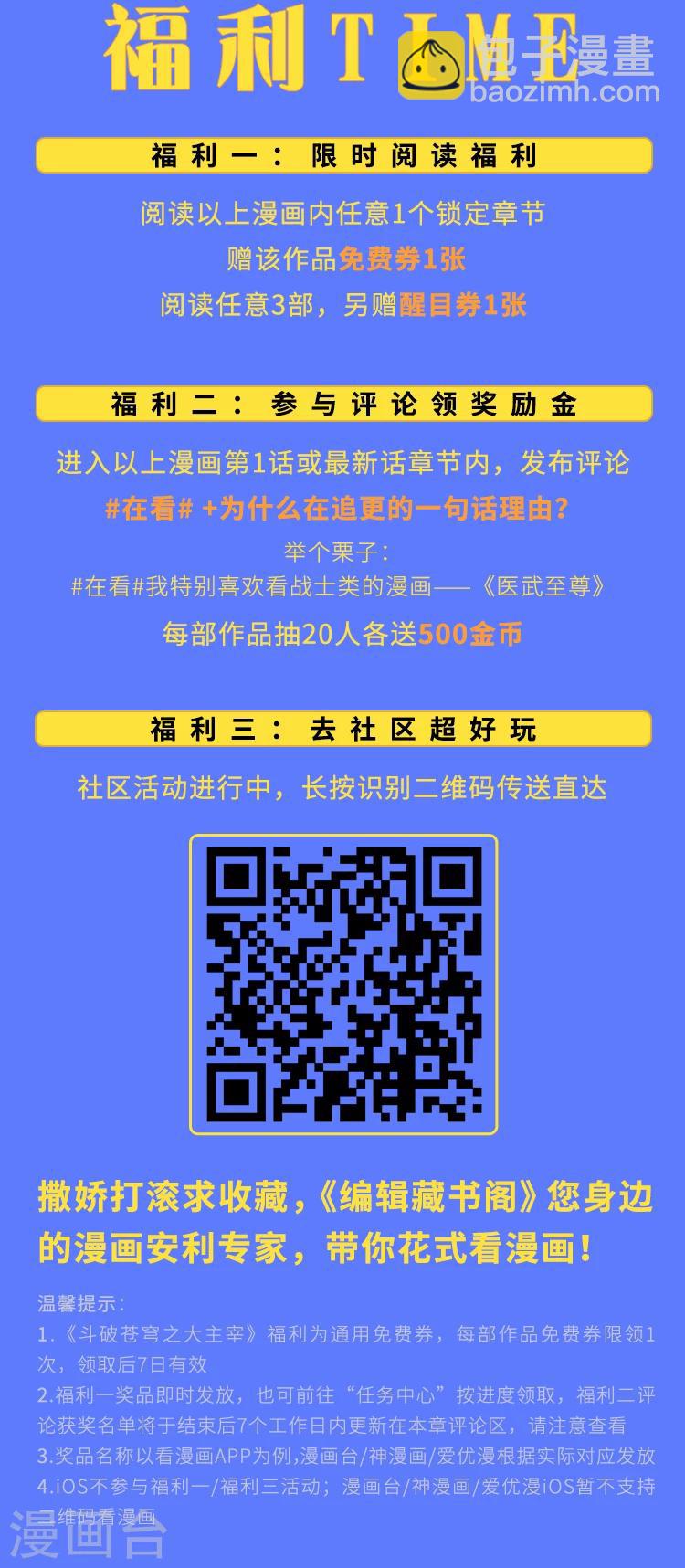 《编辑藏书阁》第8期 英雄不问出路 第8页