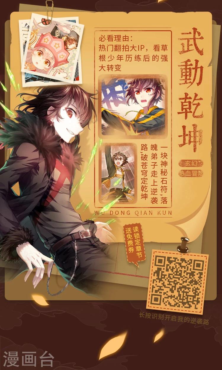 《编辑藏书阁》第6期 暑期不遗憾！宝藏漫画追起来 第3页