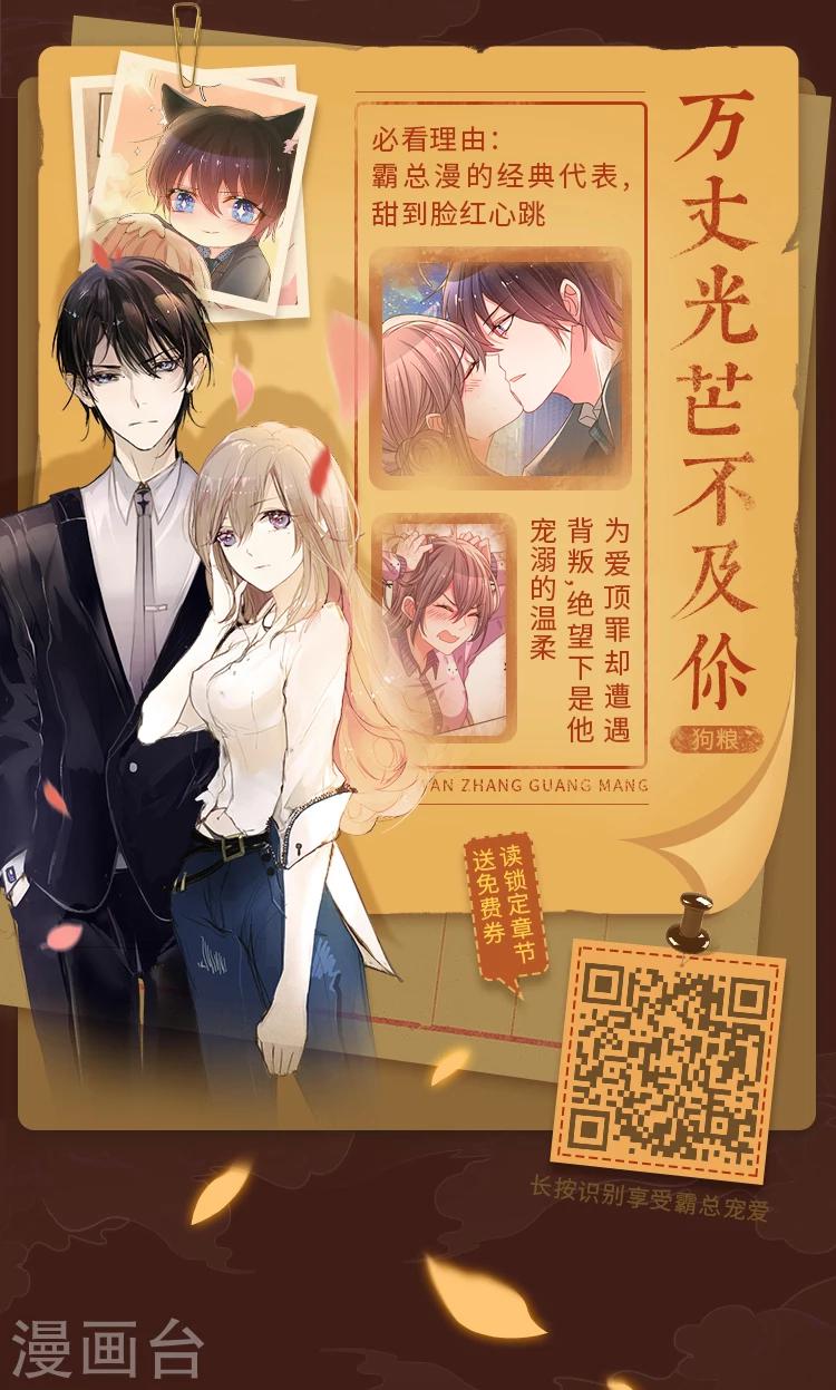 《编辑藏书阁》第6期 暑期不遗憾！宝藏漫画追起来 第4页