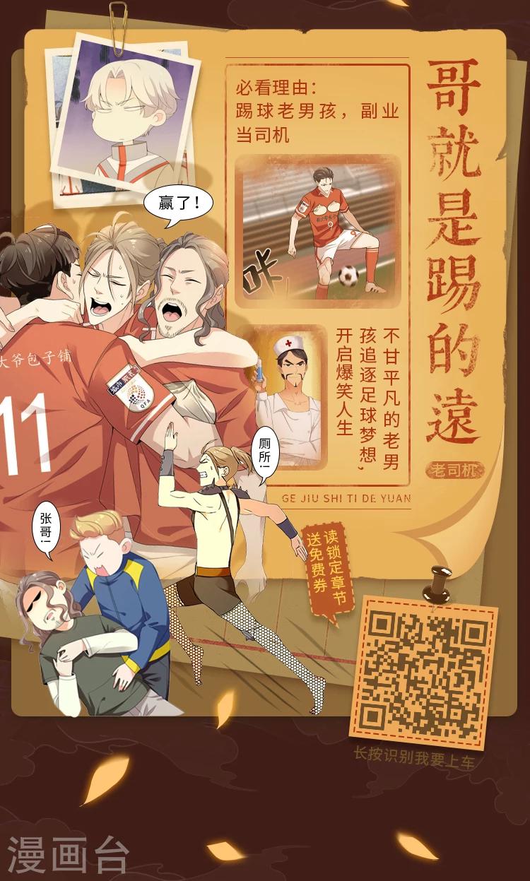 《编辑藏书阁》第6期 暑期不遗憾！宝藏漫画追起来 第5页