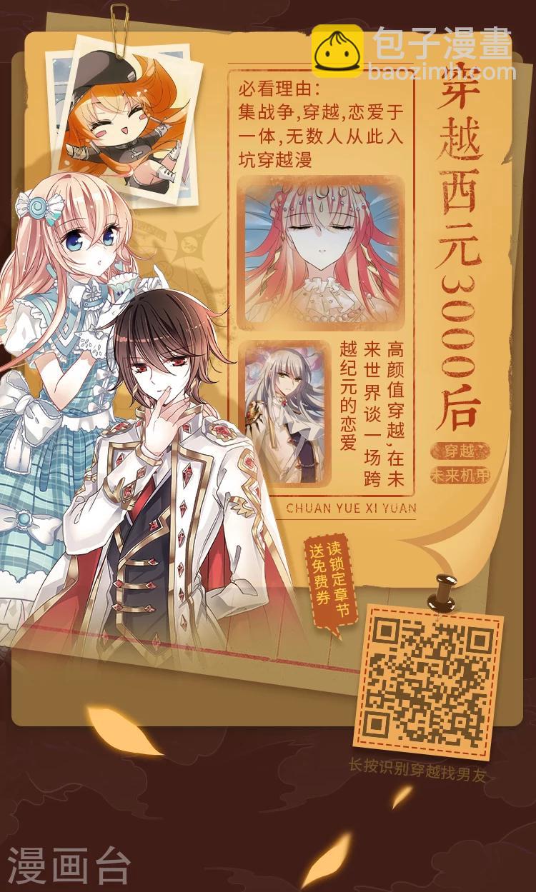 《编辑藏书阁》第6期 暑期不遗憾！宝藏漫画追起来 第6页