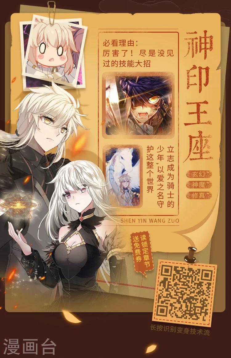 《编辑藏书阁》第6期 暑期不遗憾！宝藏漫画追起来 第7页