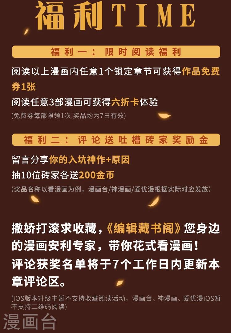《编辑藏书阁》第6期 暑期不遗憾！宝藏漫画追起来 第8页