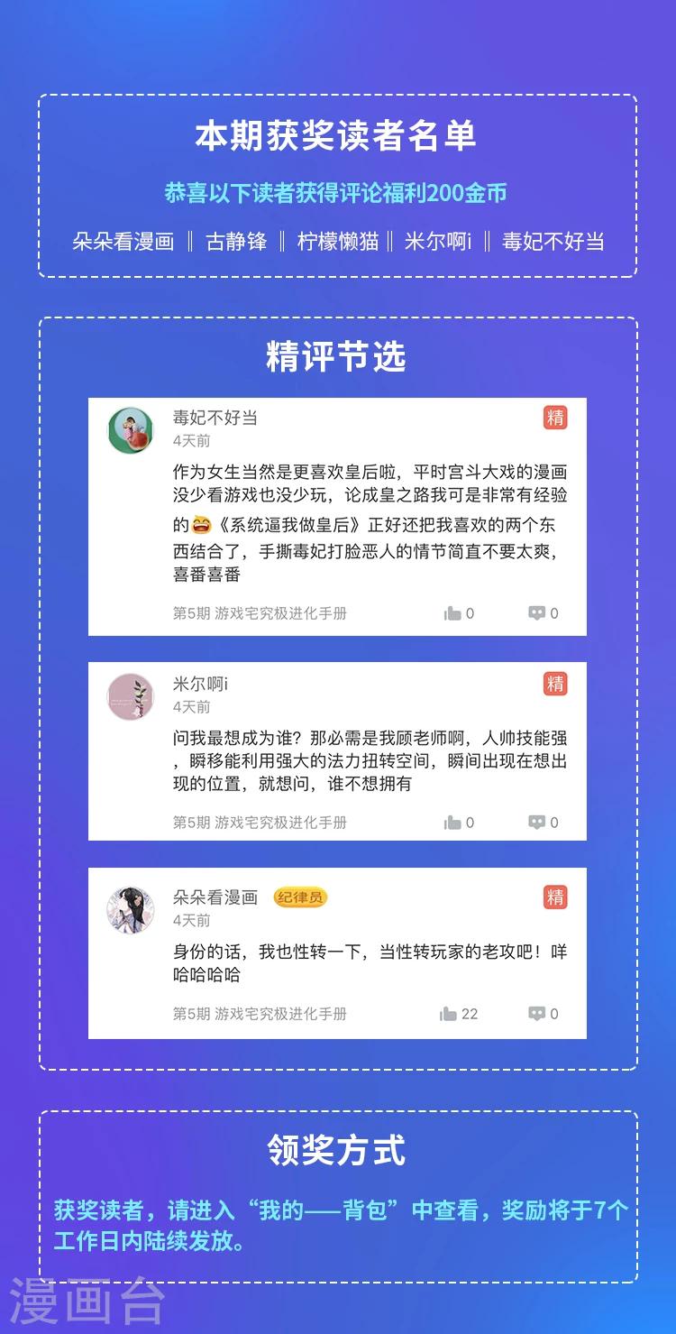 《编辑藏书阁》第5期 游戏宅究极进化手册 第10页
