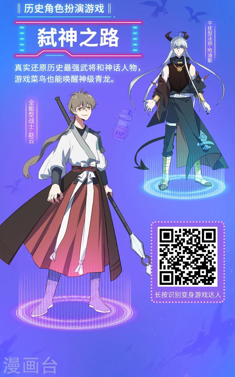 《编辑藏书阁》第5期 游戏宅究极进化手册 第2页