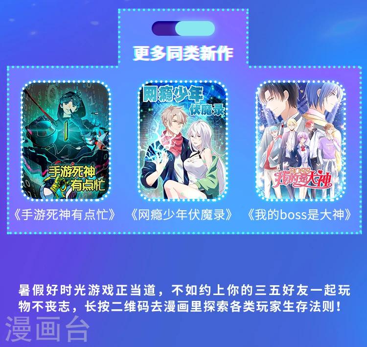 《编辑藏书阁》第5期 游戏宅究极进化手册 第8页