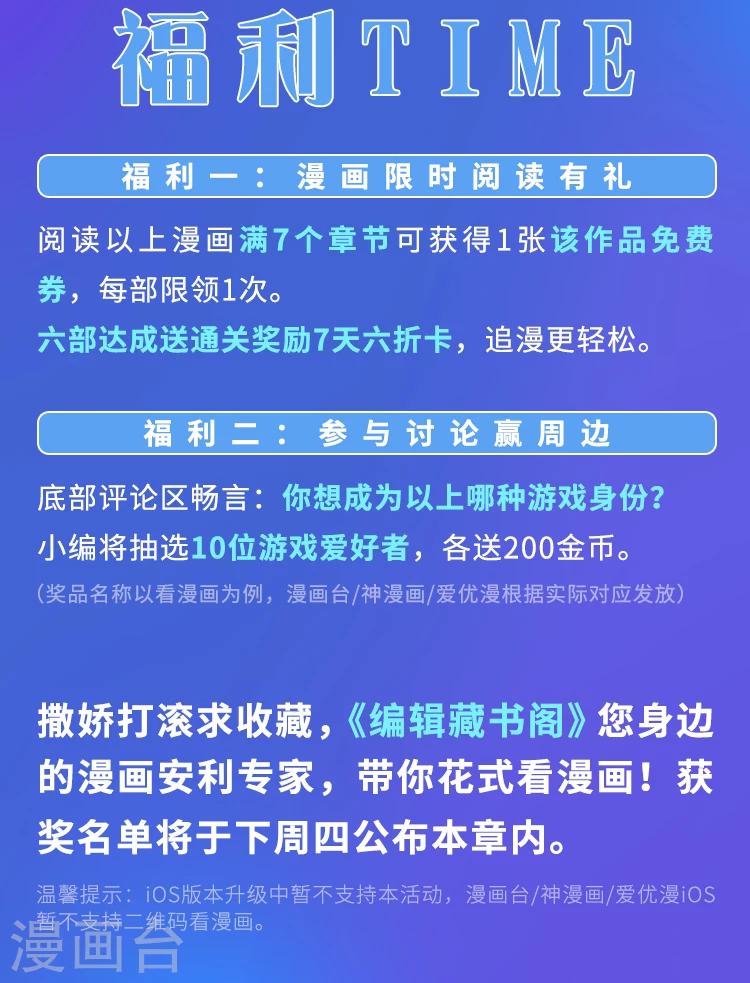 《编辑藏书阁》第5期 游戏宅究极进化手册 第9页