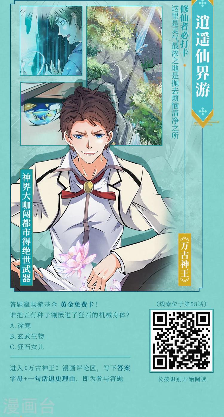 《编辑藏书阁》第11期 放假啦，跟着漫画去旅行 第2页