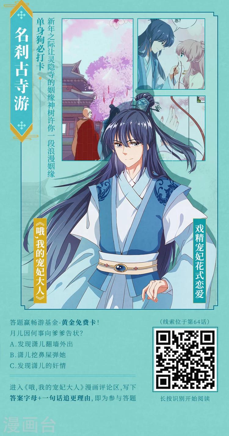 《编辑藏书阁》第11期 放假啦，跟着漫画去旅行 第3页