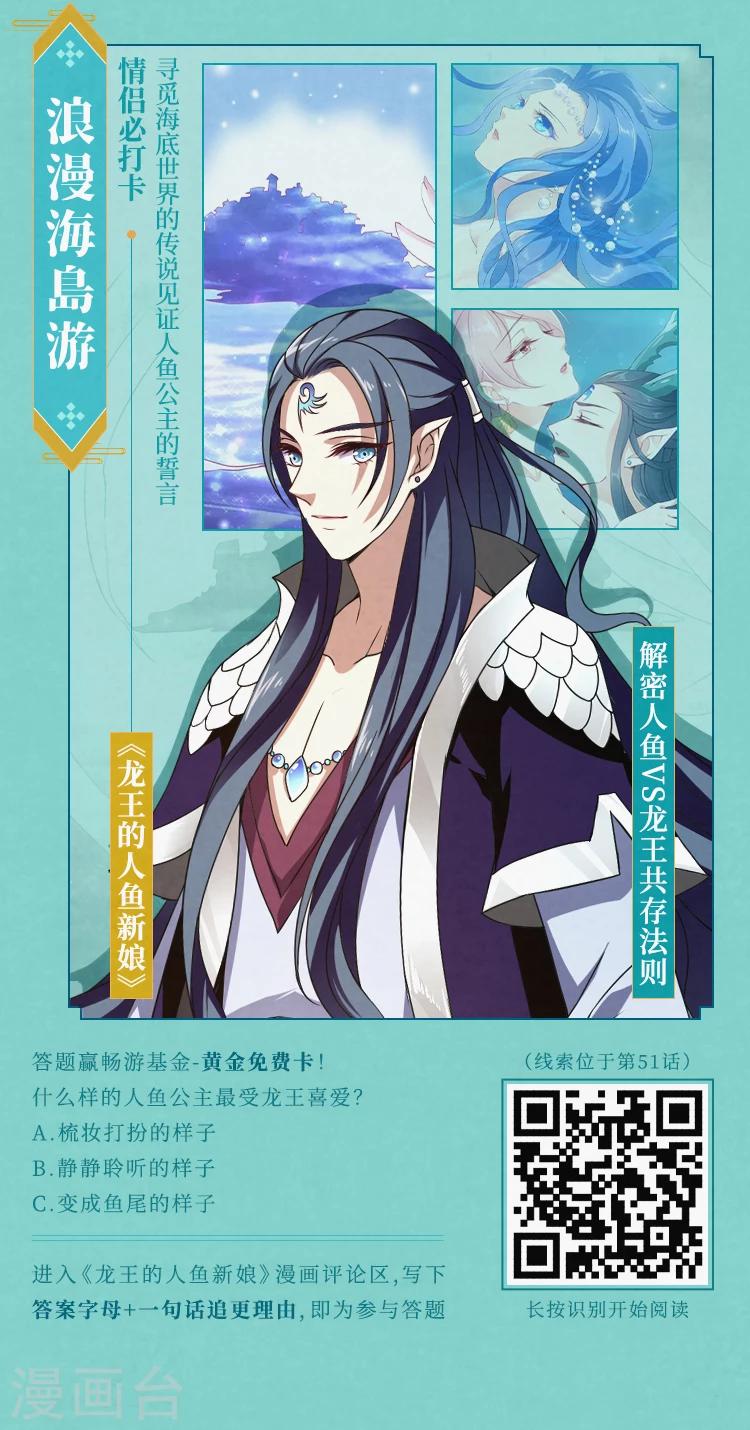 《编辑藏书阁》第11期 放假啦，跟着漫画去旅行 第7页