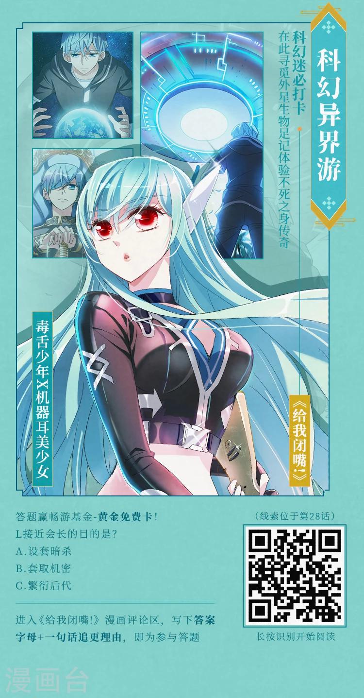 《编辑藏书阁》第11期 放假啦，跟着漫画去旅行 第8页