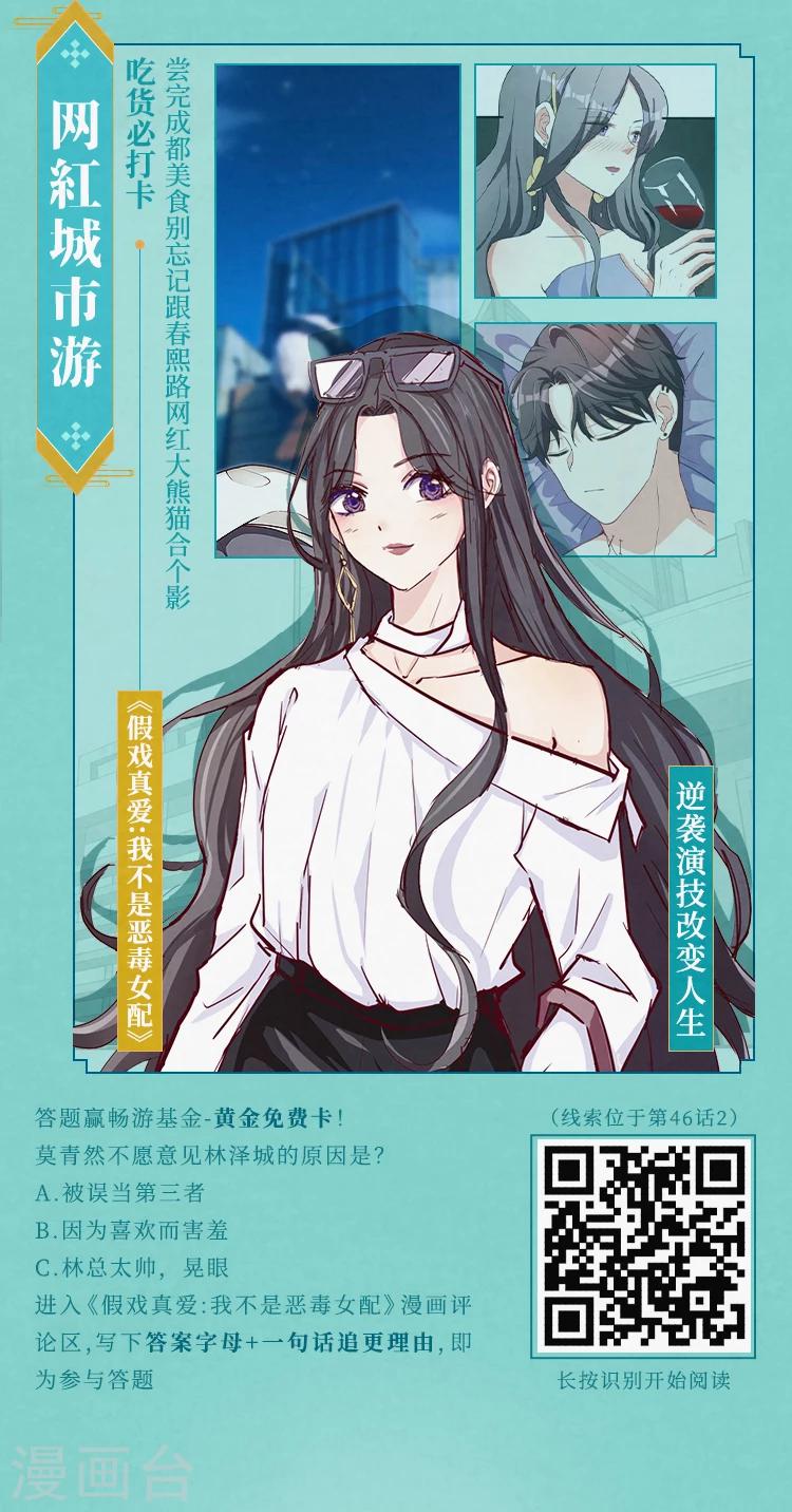 《编辑藏书阁》第11期 放假啦，跟着漫画去旅行 第9页