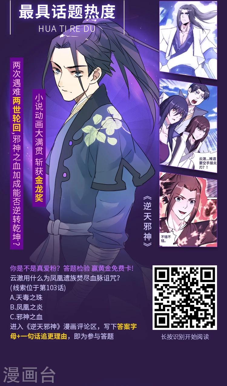 《编辑藏书阁》第10期 年度漫画之“最” 第2页