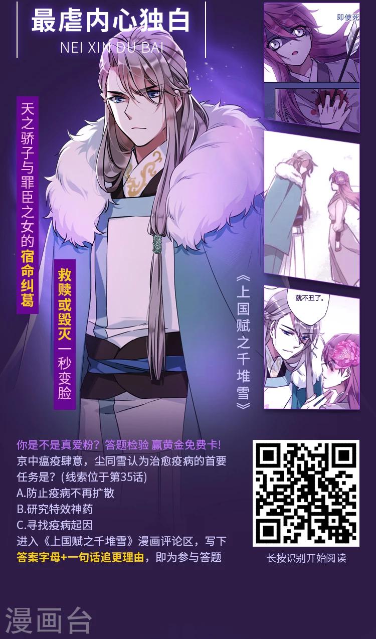 《编辑藏书阁》第10期 年度漫画之“最” 第3页