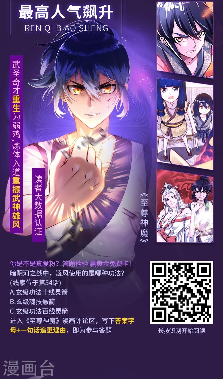 《编辑藏书阁》第10期 年度漫画之“最” 第4页