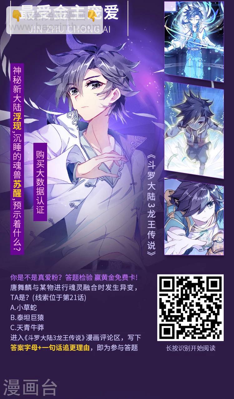 《编辑藏书阁》第10期 年度漫画之“最” 第5页