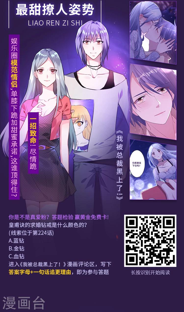 《编辑藏书阁》第10期 年度漫画之“最” 第6页