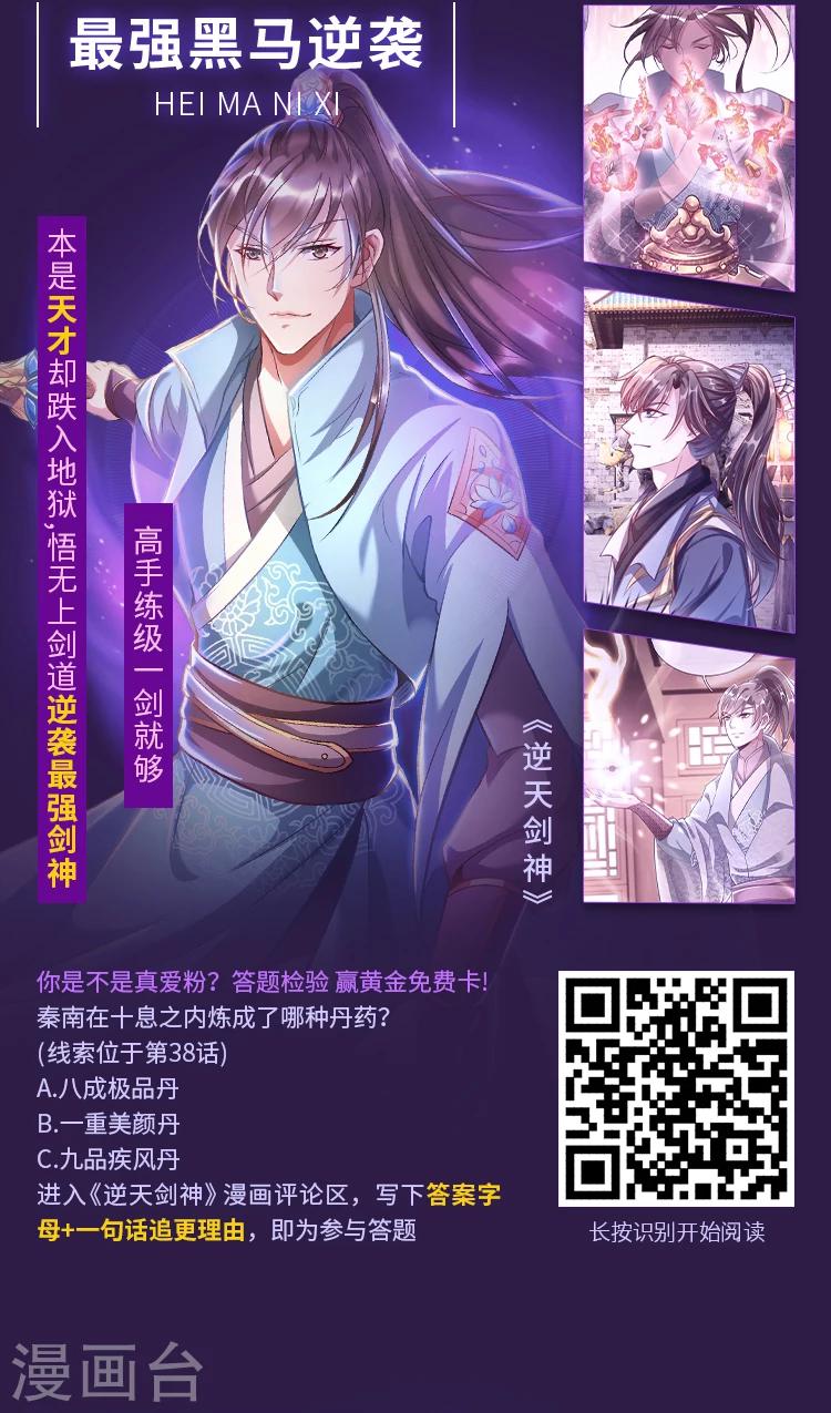 《编辑藏书阁》第10期 年度漫画之“最” 第7页
