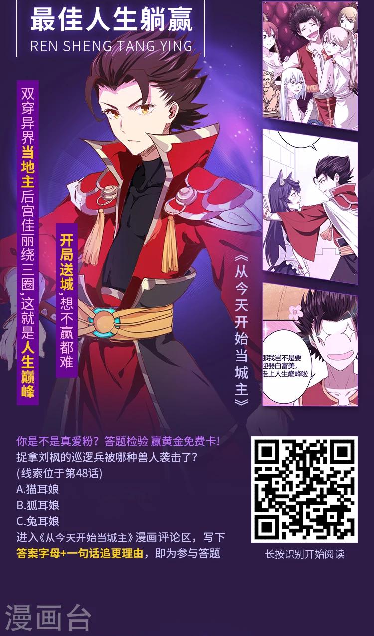 《编辑藏书阁》第10期 年度漫画之“最” 第9页