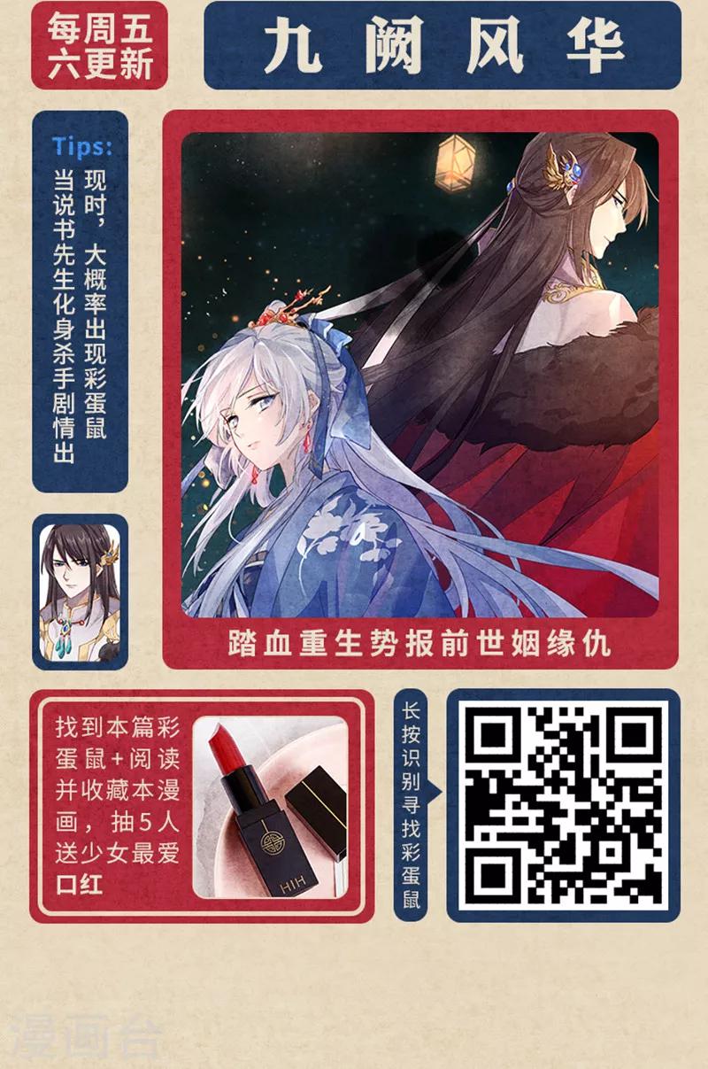 《编辑藏书阁》新春特辑 “鼠”一“鼠”二，重金悬赏！ 第11页