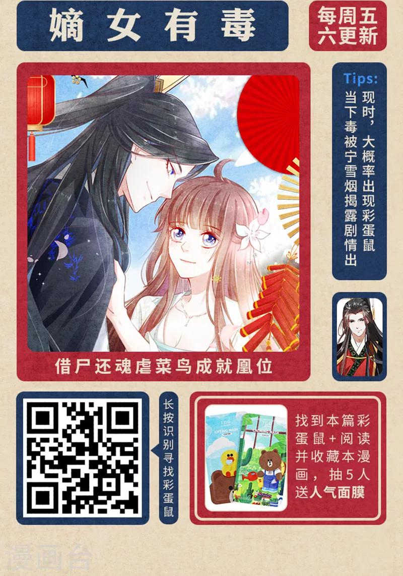 《编辑藏书阁》新春特辑 “鼠”一“鼠”二，重金悬赏！ 第12页